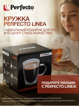 Кружка стеклянная PERFECTO LINEA Colombia с двойными стенками 280 мл 