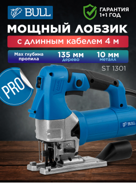 Электролобзик BULL ST 1301