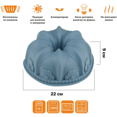 Форма для выпечки силиконовая французский кекс 22х9 см PERFECTO LINEA