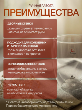 Кружка стеклянная PERFECTO LINEA Pele с двойными стенками 350 мл 