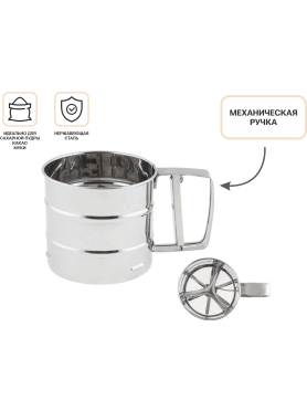 Кружка-сито PERFECTO LINEA Starcook 