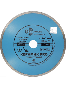 Круг алмазный 200х25,4 мм TRIO-DIAMOND Pro 