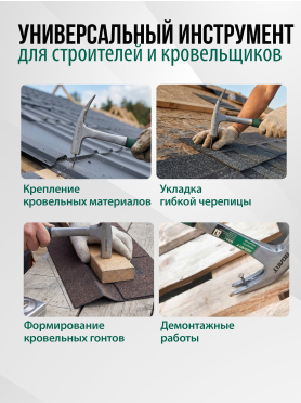 Молоток кровельный 0,6 кг с магнитом ВОЛАТ 