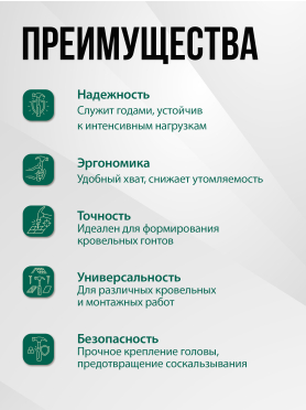 Молоток кровельный 0,6 кг с магнитом ВОЛАТ 