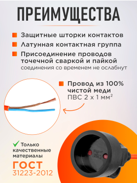 Удлинитель на катушке ЮПИТЕР JP8403-1х