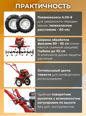 Культиватор бензиновый FERMER FM-811MB