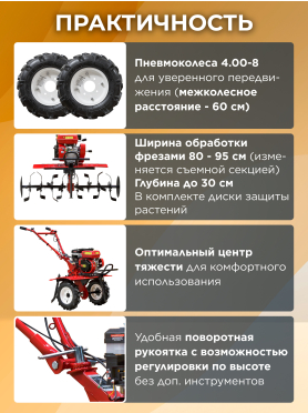 Культиватор бензиновый FERMER FM-811MB