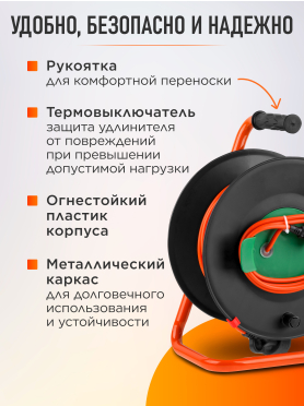 Удлинитель на катушке ЮПИТЕР JP8403-1х