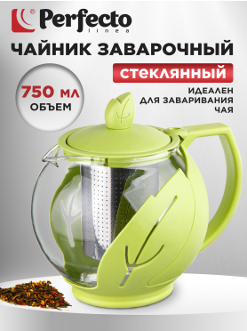 Заварочный чайник стеклянный PERFECTO LINE Leaf 0,75 л 