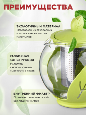 Заварочный чайник стеклянный PERFECTO LINE Leaf 0,75 л 