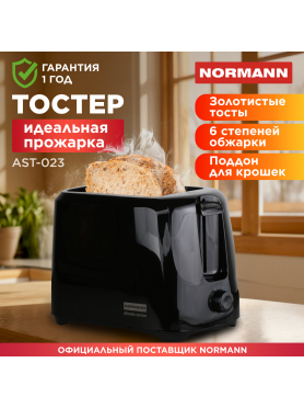 Тостер NORMANN AST-023