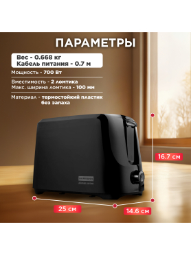 Тостер NORMANN AST-023