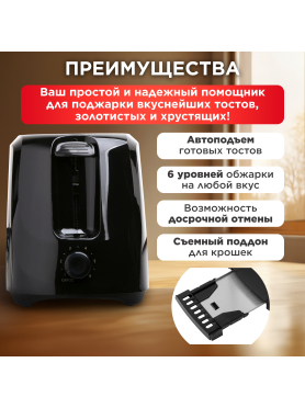 Тостер NORMANN AST-023