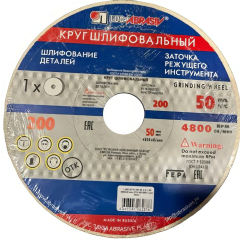 Круг шлифовальный ПП(1) 200х20х32 мм 25A 90 L 6 V 50 LUGAABRASIV 