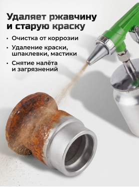 Пневмопистолет пескоструйный ECO ASB-05C