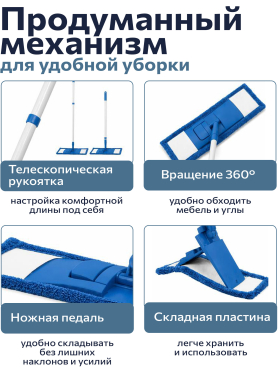 Швабра для пола PERFECTO LINEA с насадкой из микрофибры