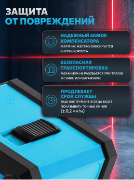 Уровень лазерный INSTRUMAX QBiG Red 