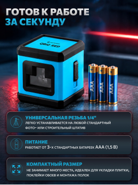 Уровень лазерный INSTRUMAX QBiG Red 