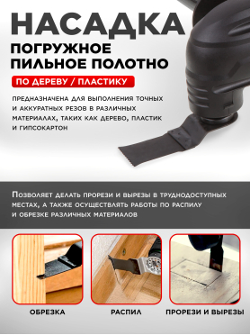 Многофункциональный инструмент (реноватор) WORTEX SM 2830 E