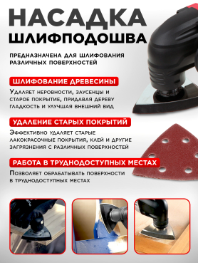 Многофункциональный инструмент (реноватор) WORTEX SM 2830 E