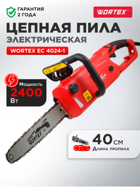 Пила цепная электрическая WORTEX EC 4024-1 (ЕС4024100029)