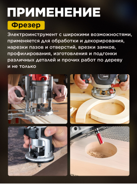 Фрезер MOLOT MMM 5012
