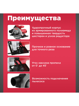 Пила циркулярная WORTEX CS 1612 