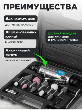 Пневмошлифмашина прямая DGM DTG-2502
