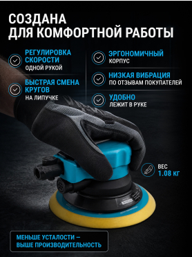 Пневмошлифмашина эксцентриковая DGM DTP-1503