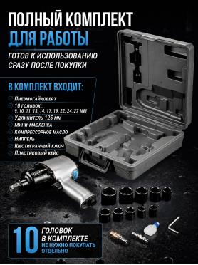 Пневмогайковерт ударный DGM DTW-7012