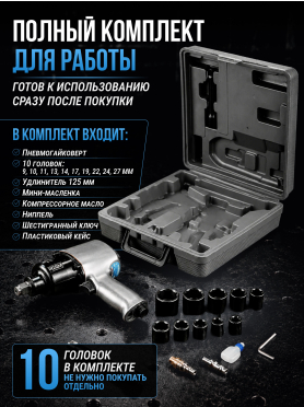 Пневмогайковерт ударный DGM DTW-7012