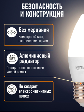 Лампа светодиодная E27 ЮПИТЕР Люкс C37