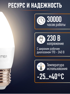 Лампа светодиодная E27 ЮПИТЕР Люкс C37