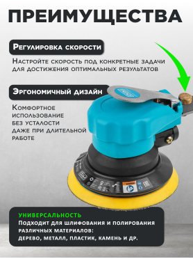 Пневмошлифмашина эксцентриковая DGM DTP-1252