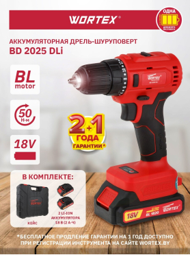 Дрель-шуруповерт аккумуляторная WORTEX BD 2025 DLi XLT SET 