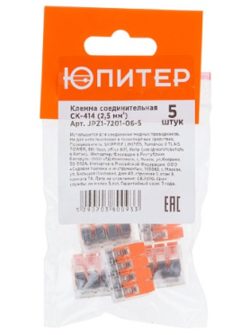 Клемма ЮПИТЕР СК прозрачная