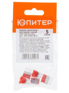 Клемма ЮПИТЕР СМК с пастой