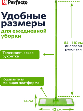 Швабра для пола PERFECTO LINEA Solid с насадкой из микрофибры зеленая 