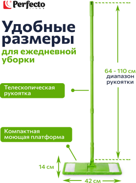 Швабра для пола PERFECTO LINEA Solid с насадкой из микрофибры зеленая 