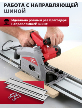 Пила циркулярная погружная WORTEX CS 1612-1 