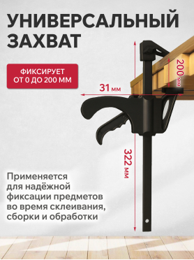 Струбцина быстрозажимная (пистолетная) для направляющих шин WORTEX 2 штуки 