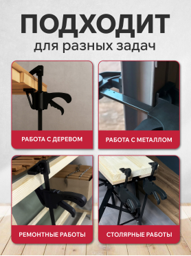 Струбцина быстрозажимная (пистолетная) для направляющих шин WORTEX 2 штуки 