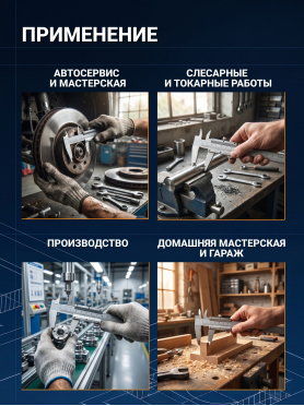 Штангенциркуль STARTUL Master ST3505-150 150 мм 0,02 мм 