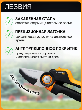 Секатор контактный FISKARS Xseries PowerGear L P941 