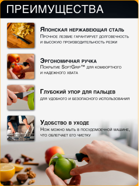 Нож для корнеплодов FISKARS Functional Form 6,8 см 