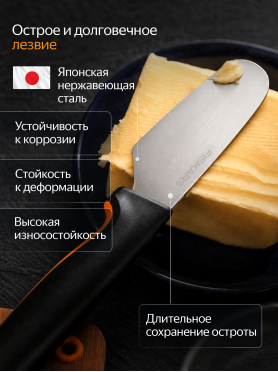 Нож для масла FISKARS Functional Form 7,8 см 