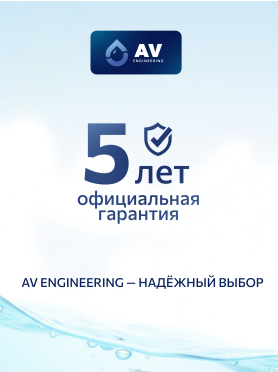 Комплект гибкой подводки для воды иголка м10 - гайка 1/2" AV ENGINEERING