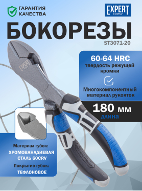 Бокорезы STARTUL Expert SE4260