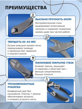 Бокорезы STARTUL Expert SE4260
