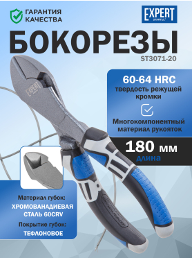 Бокорезы STARTUL Expert SE4260